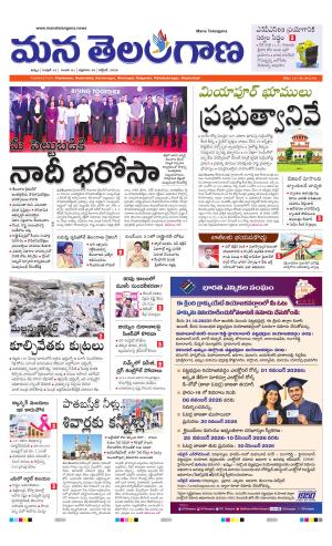 KHAMMAM cover image
