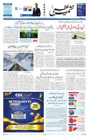 Kashmir Uzma  cover image