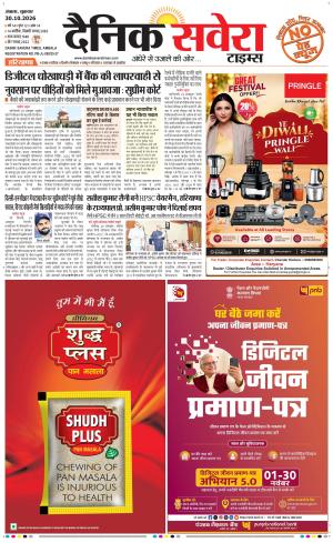 Haryana Main cover image