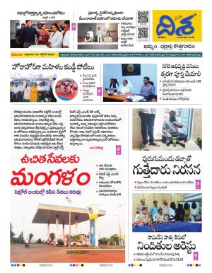Khammam Tabloid cover image