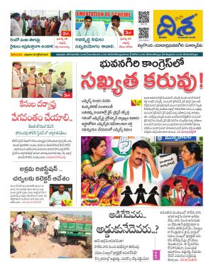 Nalgonda Tabloid cover image