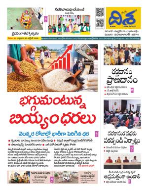 Warangal Tabloid cover image