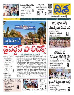 Nizamabad Tabloid cover image