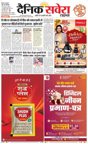 Himachal Main cover image