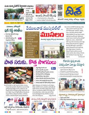 Karimnagar Tabloid cover image