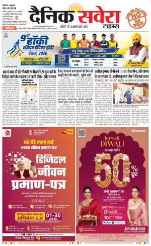 Chandigarh Main cover image