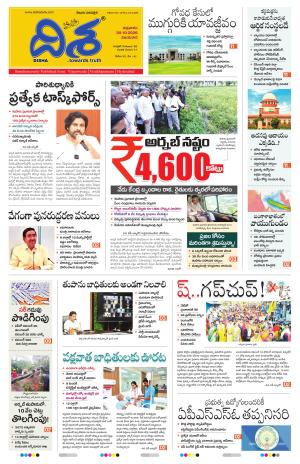 Vijayawada Main cover image