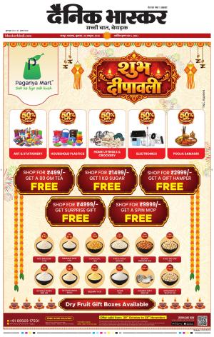 नागपुर-विदर्भ cover image