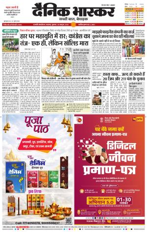 छत्रपति संभाजीनगर  cover image