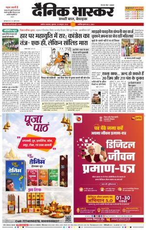 अकोला सिटी  cover image