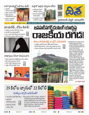 Hyderabad Tabloid cover image