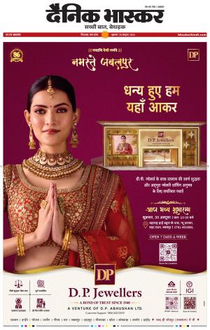 छिंदवाड़ा  cover image