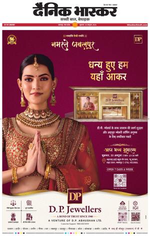 जबलपुर  cover image