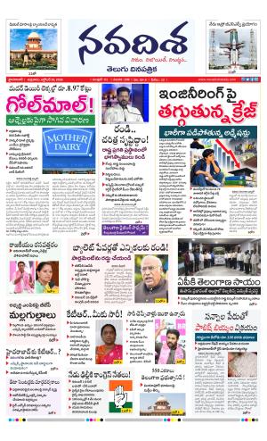 NAVADISHA MAIN cover image