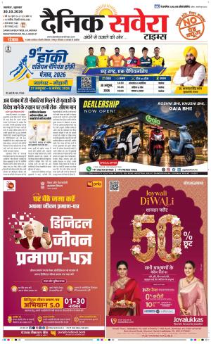 Punjab main cover image