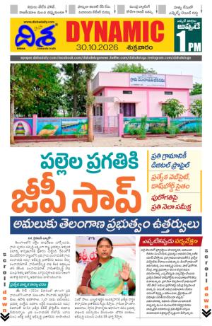 Disha Dynamic cover image