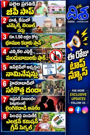 Disha Dynamic cover image