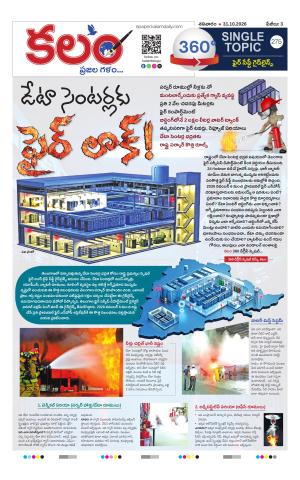 Kalam 360 Degrees cover image