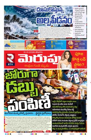 Merupu cover image