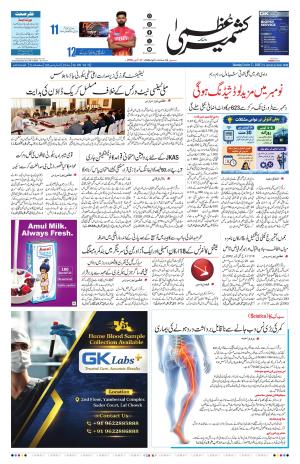 Kashmir Uzma  cover image