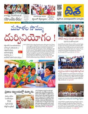 Nalgonda Tabloid cover image