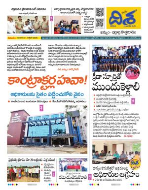 Khammam Tabloid cover image
