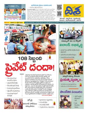 Warangal Tabloid cover image