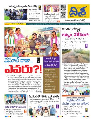Nizamabad Tabloid cover image