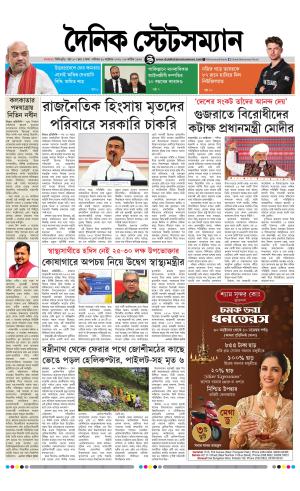 Dainik-Statesman cover image