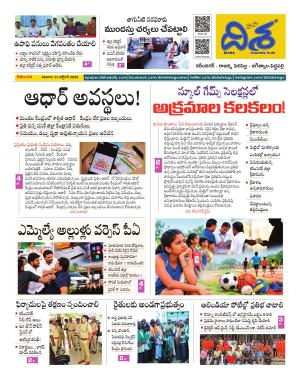 Karimnagar Tabloid cover image