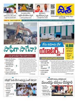 Mahbubnagar  Tabloid cover image