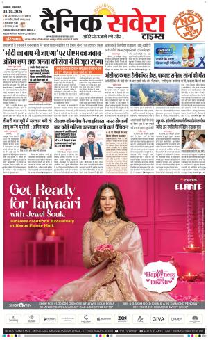 Haryana Main cover image