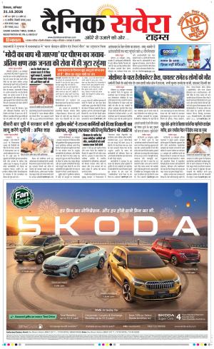 Himachal Main cover image