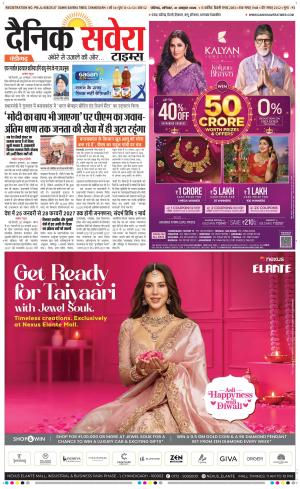 Chandigarh Main cover image