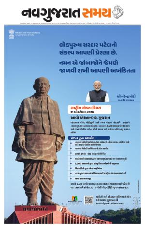 Ahmedabad cover image