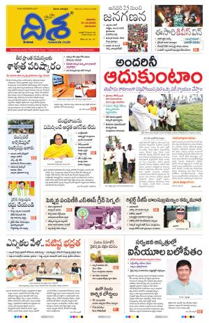 Vijayawada Main cover image