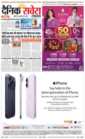 Punjab main cover image