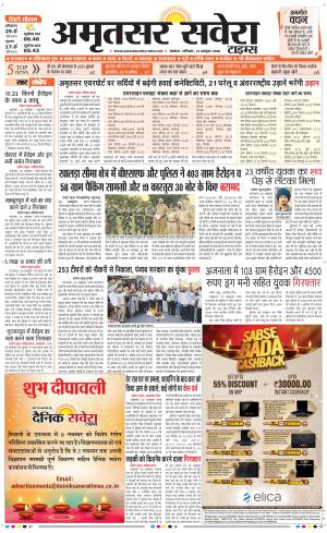 Amritsar Savera cover image