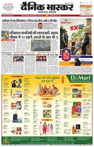 छत्रपति संभाजीनगर  cover image