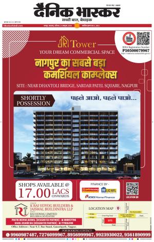 नागपुर-विदर्भ cover image