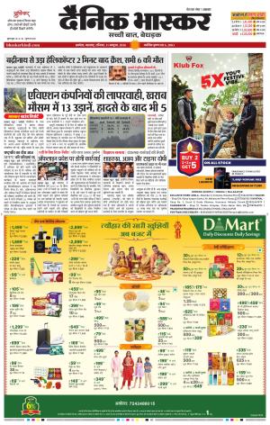 अकोला सिटी  cover image