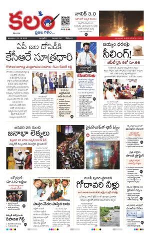 Kalam Main cover image