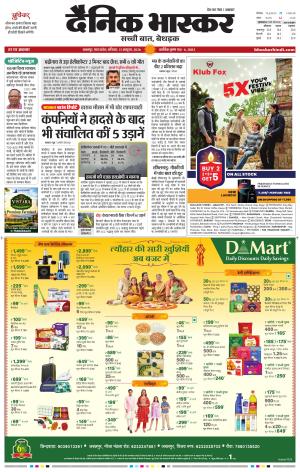 जबलपुर  cover image