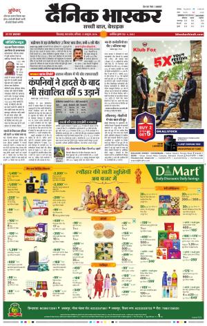 छिंदवाड़ा  cover image