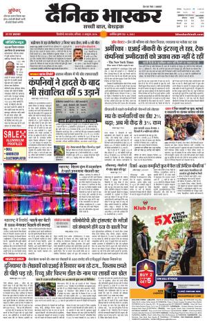 सिंगरौली  cover image