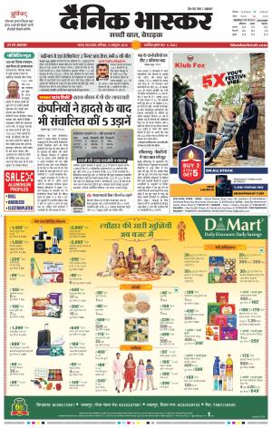 सतना-विंध्य cover image