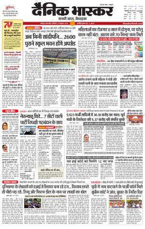छतरपुर - टीकमगढ़  cover image