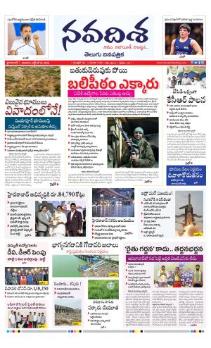 NAVADISHA MAIN cover image