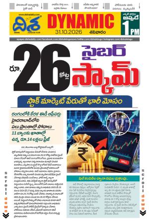 Disha Dynamic cover image