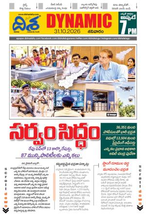 Disha Dynamic cover image